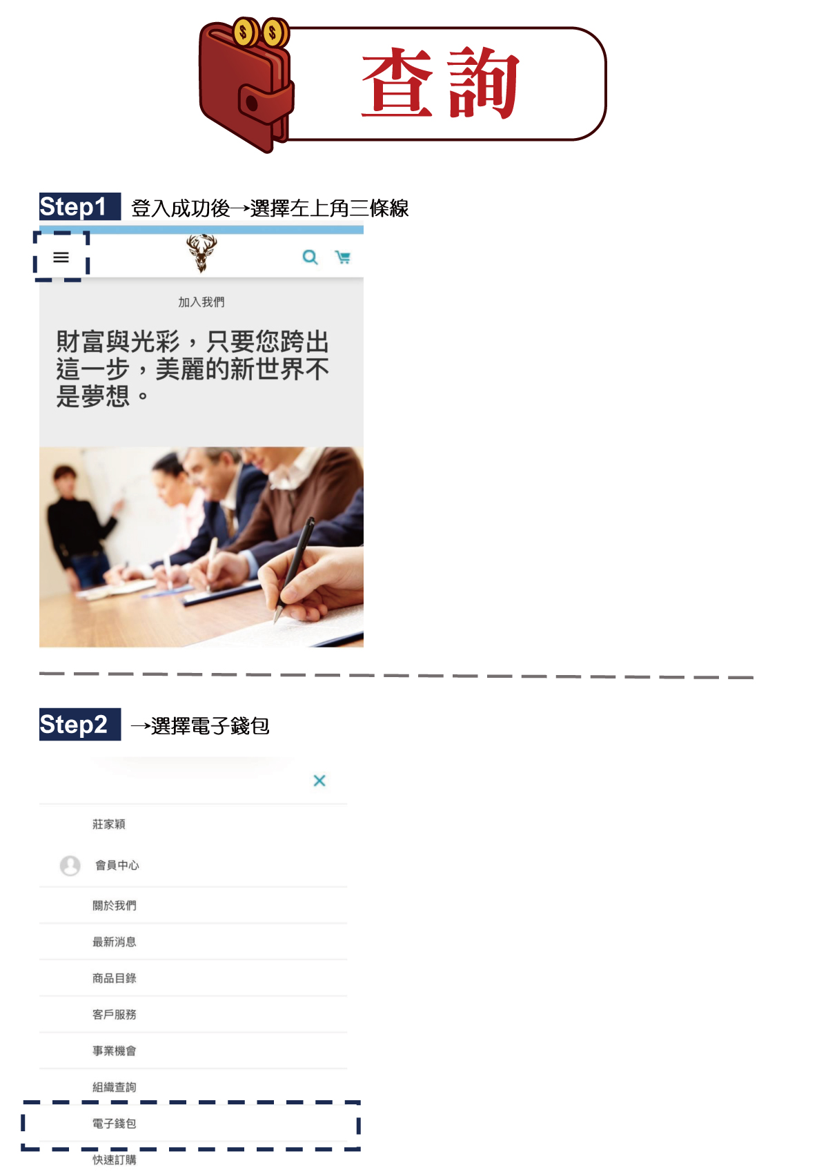 電子錢包-查詢_00.jpg